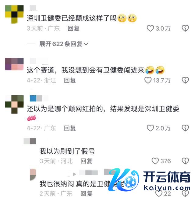 女子提倡车厢茅厕改成女播音员 卫健委回答爆笑霸总短剧引热议