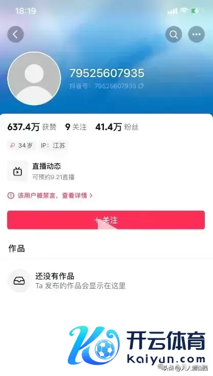 莫拿国难开打趣 网红无知嘲谑“918”引群愤