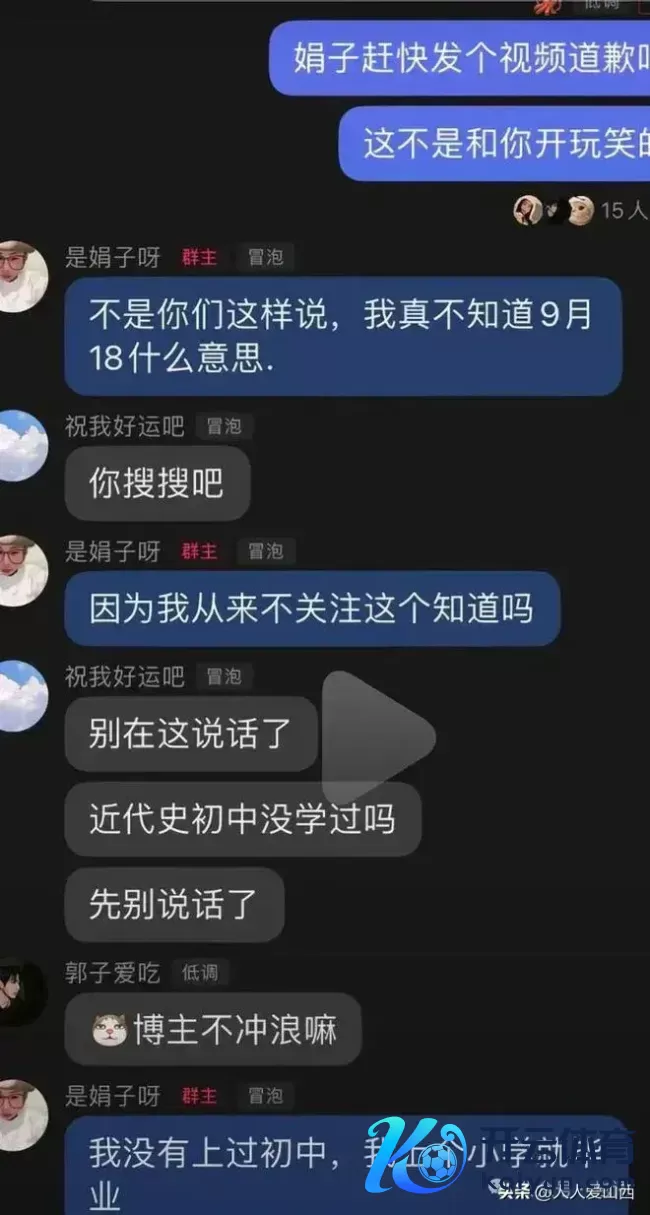 莫拿国难开打趣 网红无知嘲谑“918”引群愤